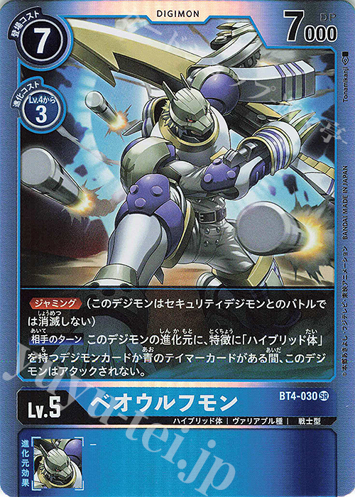 SR ベオウルフモン | 販売 | [BT04] グレイトレジェンド | デジモンカードゲーム