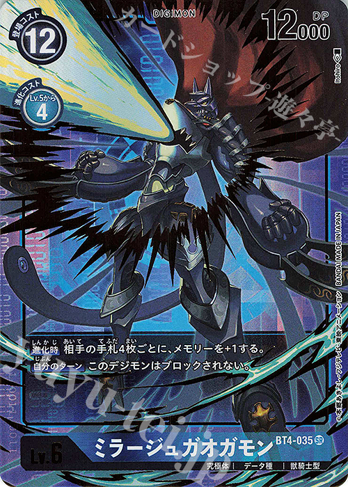 P-SR ミラージュガオガモン(パラレル) | 販売 | [BT04] グレイトレジェンド | デジモンカードゲーム