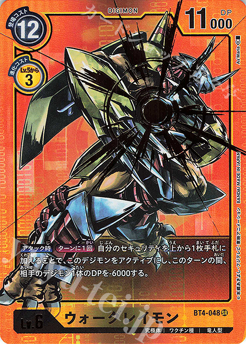 P-SR ウォーグレイモン(パラレル) | 販売 | [BT04] グレイトレジェンド | デジモンカードゲーム