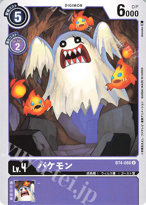 U バケモン | 販売 | [BT04] グレイトレジェンド | デジモンカードゲーム