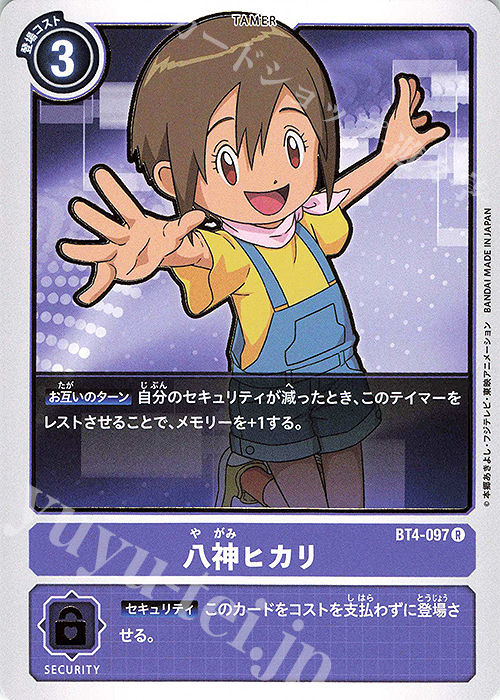 R 八神ヒカリ | 販売 | [BT04] グレイトレジェンド | デジモンカードゲーム