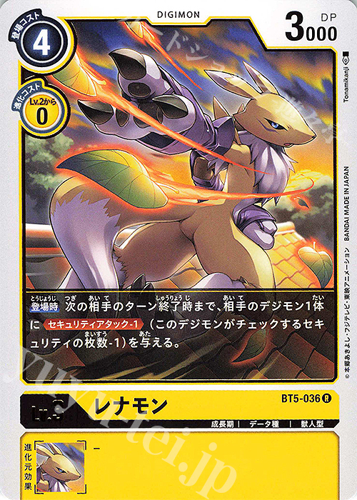 R レナモン | 販売 | [BT05] バトルオブオメガ | デジモンカードゲーム