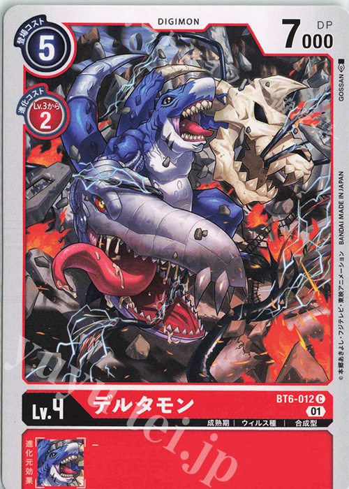 C デルタモン | 販売 | [BT06] ダブルダイヤモンド | デジモンカードゲーム
