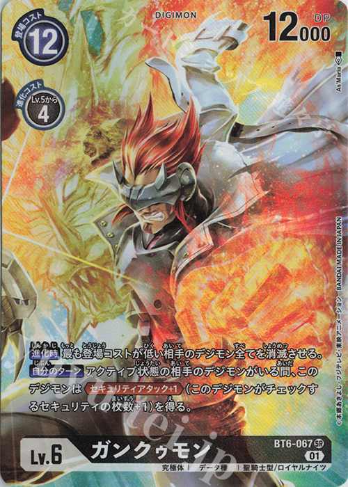 P-SR ガンクゥモン(パラレル) | 販売 | [BT06] ダブルダイヤモンド | デジモンカードゲーム