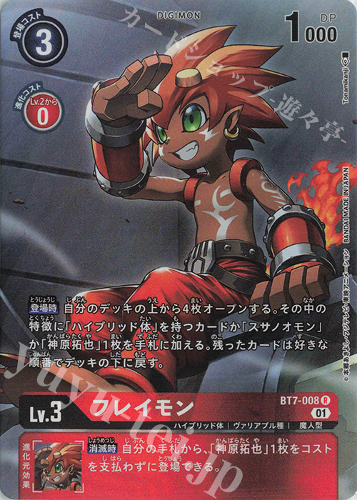 【傷】 P-R フレイモン(パラレル) | 販売 | [BT07] ネクストアドベンチャー | デジモンカードゲーム