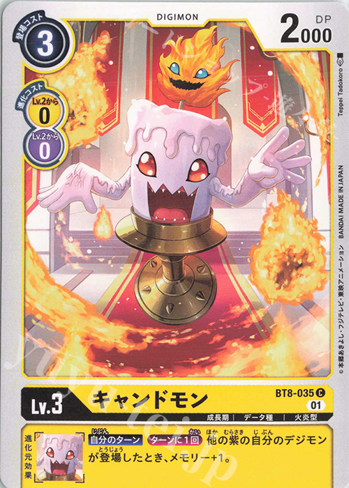 【傷】 C キャンドモン | 販売 | [BT08] ニューヒーロー | デジモンカードゲーム