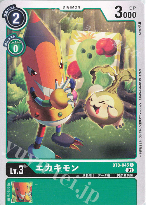 C エカキモン | 販売 | [BT08] ニューヒーロー | デジモンカードゲーム