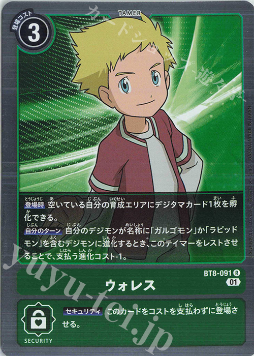 R ウォレス | 販売 | [BT08] ニューヒーロー | デジモンカードゲーム