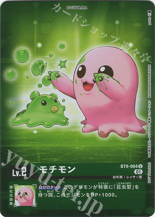 P-U モチモン(パラレル) | 販売 | [BT09] Xレコード | デジモンカードゲーム