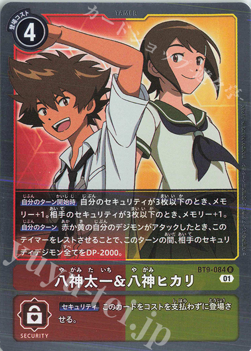R 八神太一＆八神ヒカリ | 販売 | [BT09] Xレコード | デジモンカードゲーム