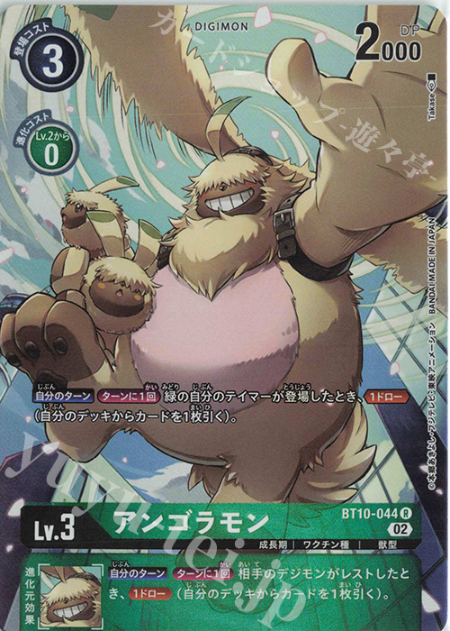 P-R アンゴラモン(パラレル) | 買取 | [BT10] クロスエンカウンター | デジモンカードゲーム