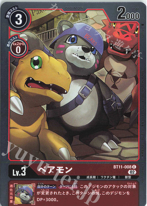 P-C ベアモン(パラレル) | 販売 | [BT11] ディメンショナルフェイズ | デジモンカードゲーム