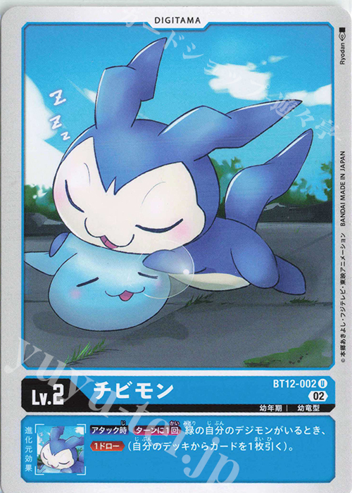 U チビモン | 販売 | [BT12] アクロス・タイム | デジモンカードゲーム