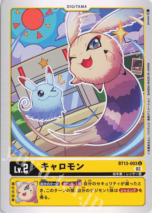 U キャロモン | 販売 | [BT13] VSロイヤルナイツ | デジモンカードゲーム