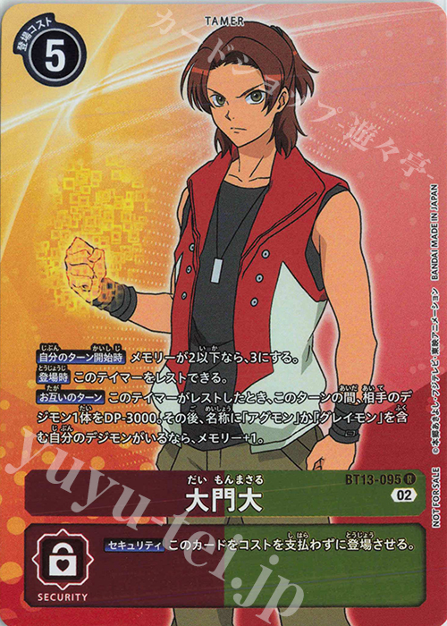 P-R 大門大(パラレル) | 販売 | [BT13] VSロイヤルナイツ | デジモンカードゲーム
