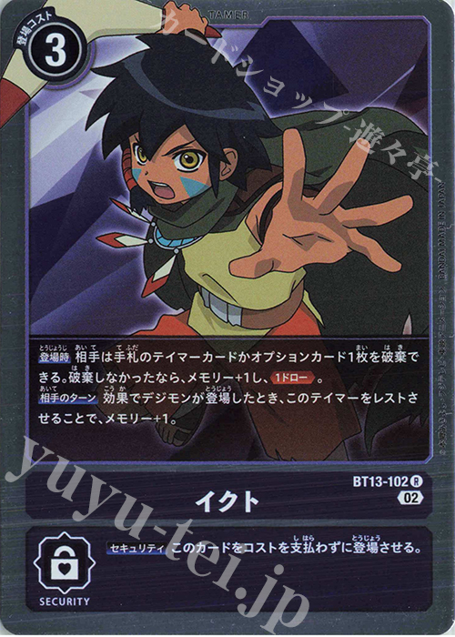 R イクト | 販売 | [BT13] VSロイヤルナイツ | デジモンカードゲーム