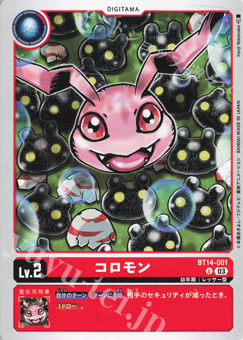 U コロモン | 販売 | [BT14] BLAST ACE | デジモンカードゲーム