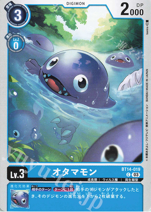 C オタマモン | 販売 | [BT14] BLAST ACE | デジモンカードゲーム