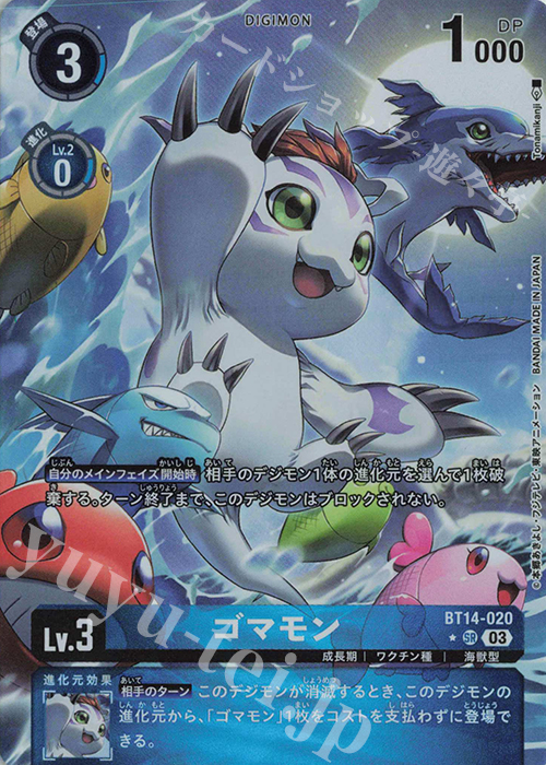 P-SR ゴマモン(パラレル) | 販売 | [BT14] BLAST ACE | デジモンカードゲーム