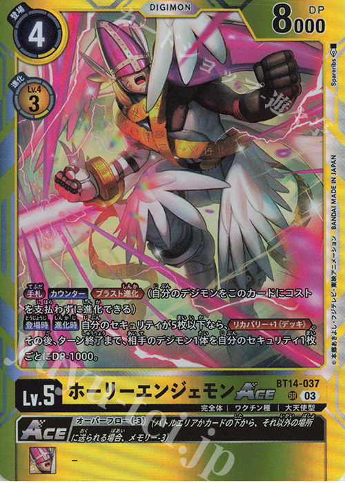 SR ホーリーエンジェモンACE | 販売 | [BT14] BLAST ACE | デジモンカードゲーム