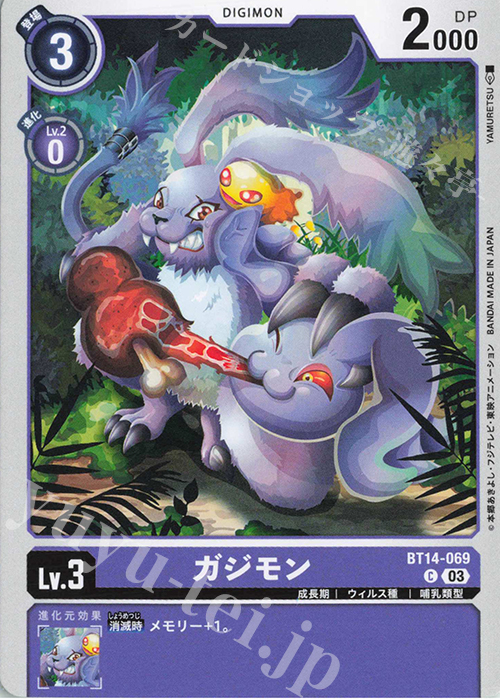 C ガジモン | 販売 | [BT14] BLAST ACE | デジモンカードゲーム