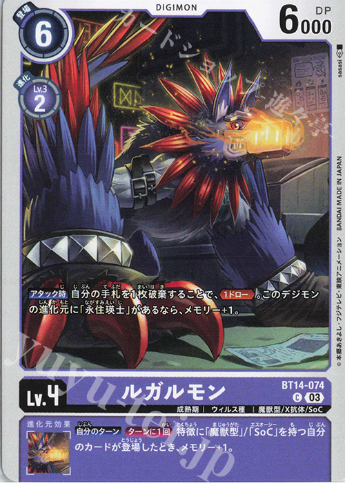 C ルガルモン | 販売 | [BT14] BLAST ACE | デジモンカードゲーム