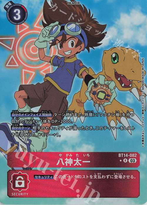 P-R 八神太一(パラレル) | 買取 | [BT14] BLAST ACE | デジモンカードゲーム
