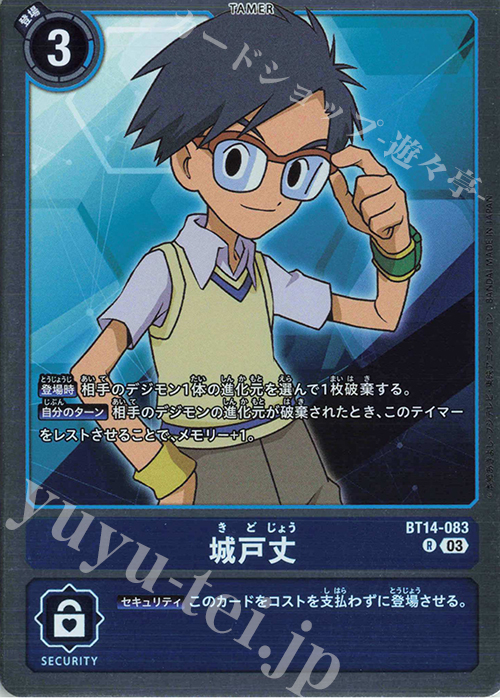 R 城戸丈 | 販売 | [BT14] BLAST ACE | デジモンカードゲーム