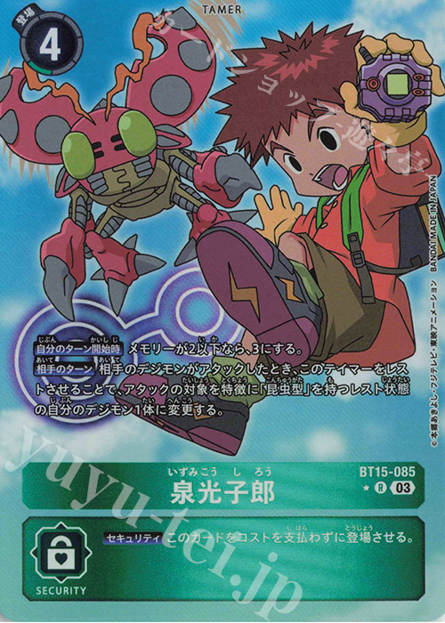 P-R 泉光子郎(パラレル) | 販売 | [BT15] エクシード・アポカリプス | デジモンカードゲーム