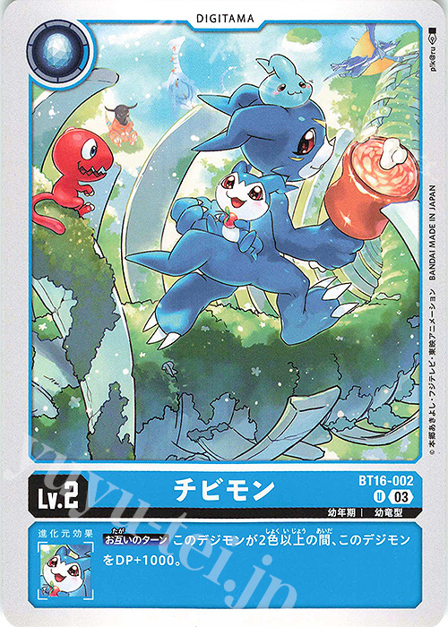 U チビモン | 販売 | [BT16] BEGINNING OBSERVER | デジモンカードゲーム