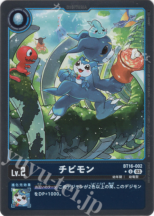 P-U チビモン(パラレル) | 販売 | [BT16] BEGINNING OBSERVER | デジモンカードゲーム