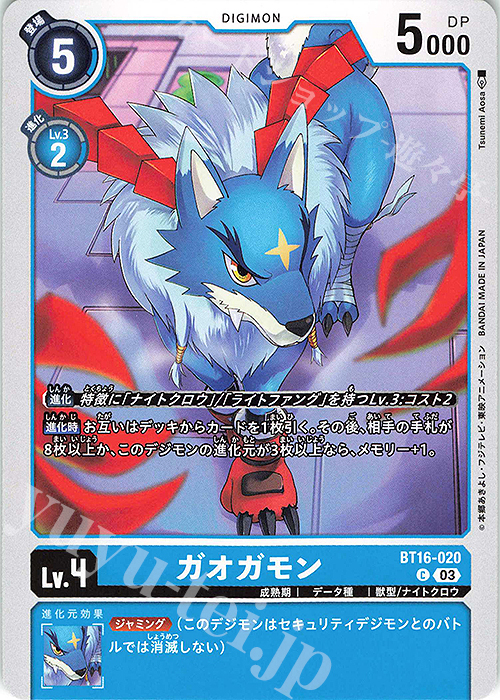 C ガオガモン | 販売 | [BT16] BEGINNING OBSERVER | デジモンカードゲーム
