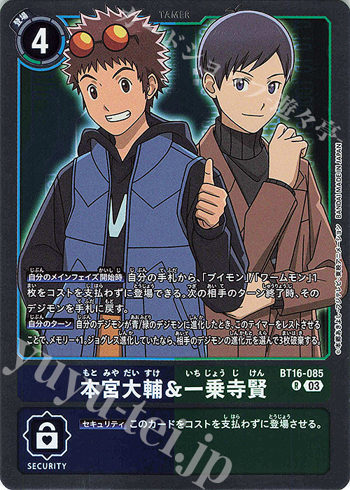 R 本宮大輔＆一乗寺賢 販売 | [BT16] BEGINNING OBSERVER