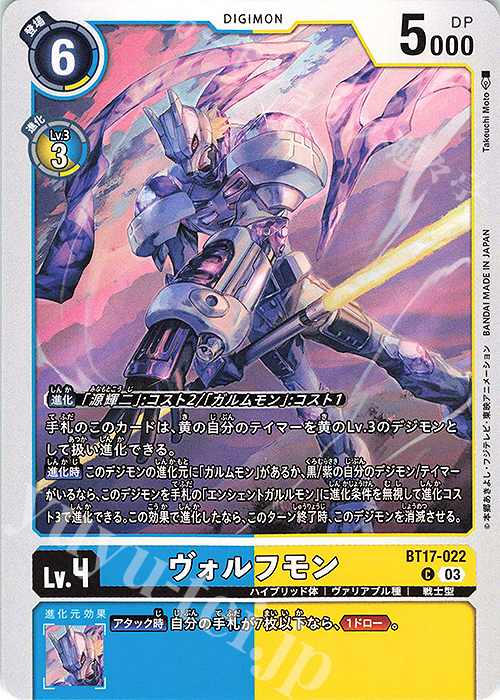 C ヴォルフモン | 販売 | [BT17] シークレットクライシス | デジモンカードゲーム