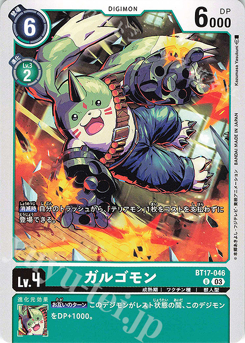 U ガルゴモン | 販売 | [BT17] シークレットクライシス | デジモンカードゲーム