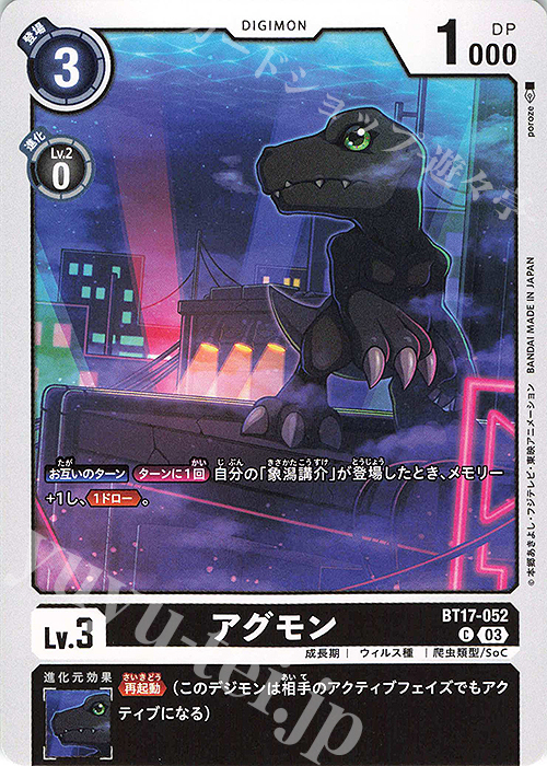 C アグモン | 販売 | [BT17] シークレットクライシス | デジモンカードゲーム