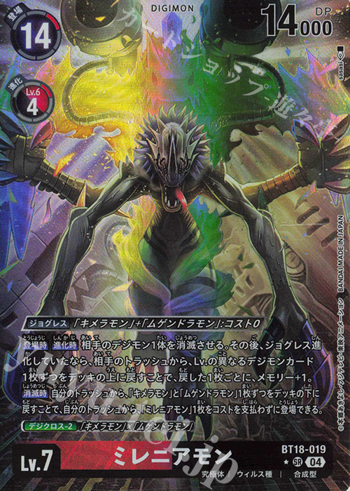 P-SR ミレニアモン(パラレル) | 販売 | [BT18] エレメントサクセサー | デジモンカードゲーム