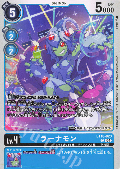 C ラーナモン | 販売 | [BT18] エレメントサクセサー | デジモンカードゲーム