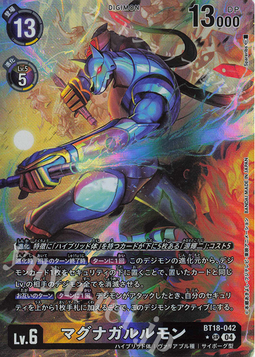 P-SR マグナガルルモン(パラレル) | 販売 | [BT18] エレメントサクセサー | デジモンカードゲーム