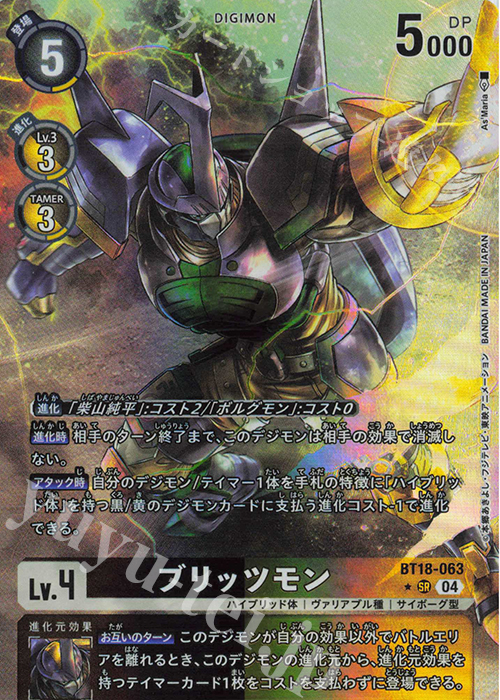 P-SR ブリッツモン(パラレル) | 販売 | [BT18] エレメントサクセサー | デジモンカードゲーム