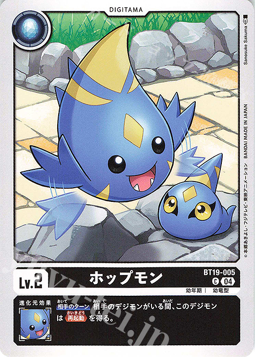 C ホップモン | 販売 | [BT19] クロスエボリューション | デジモンカードゲーム