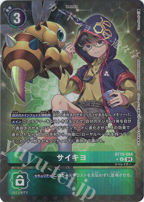 P-U サイキヨ(パラレル) | 販売 | [BT19] クロスエボリューション | デジモンカードゲーム
