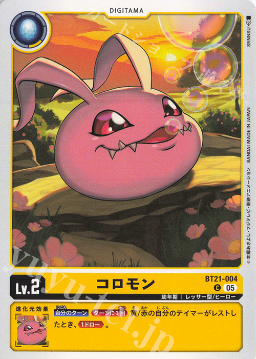 C コロモン | 販売 | [BT21] WORLD CONVERGENCE | デジモンカードゲーム