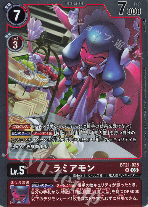 R ラミアモン | 販売 | [BT21] WORLD CONVERGENCE | デジモンカードゲーム