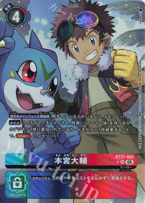 P-SR 本宮大輔(パラレル) | 販売 | [BT21] WORLD CONVERGENCE | デジモンカードゲーム