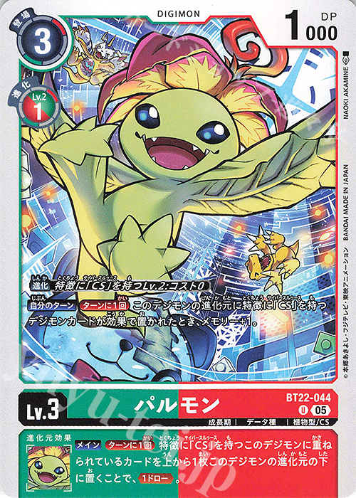 デジモンカード　当選品 楽天市場】デジモンカードゲーム EX5-058 U 紫 オクタモン