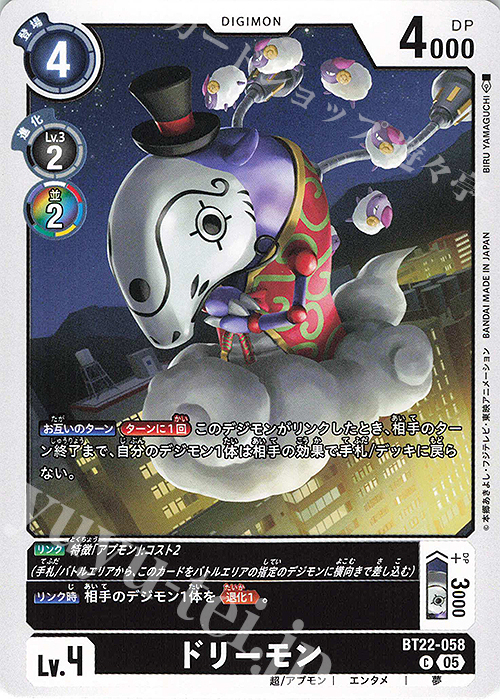 C ドリーモン | 販売 | [BT22]  CYBER EDEN | デジモンカードゲーム