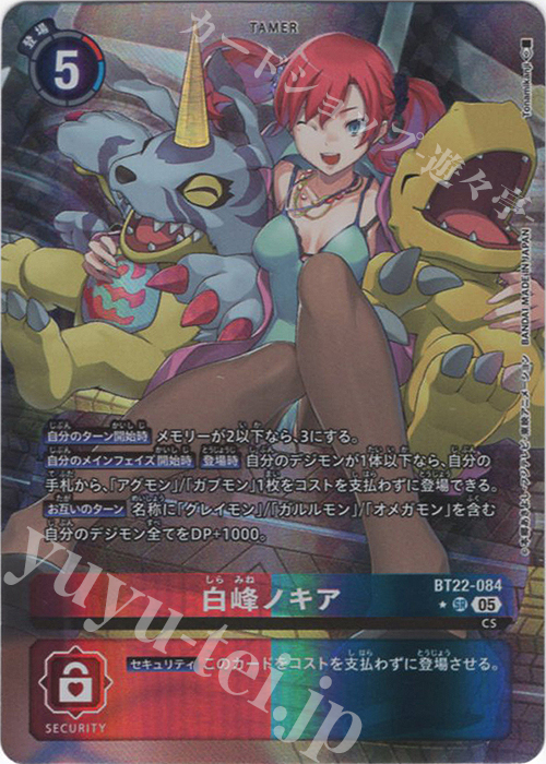P-SR 白峰ノキア(パラレル) | 買取 | [BT22]  CYBER EDEN | デジモンカードゲーム
