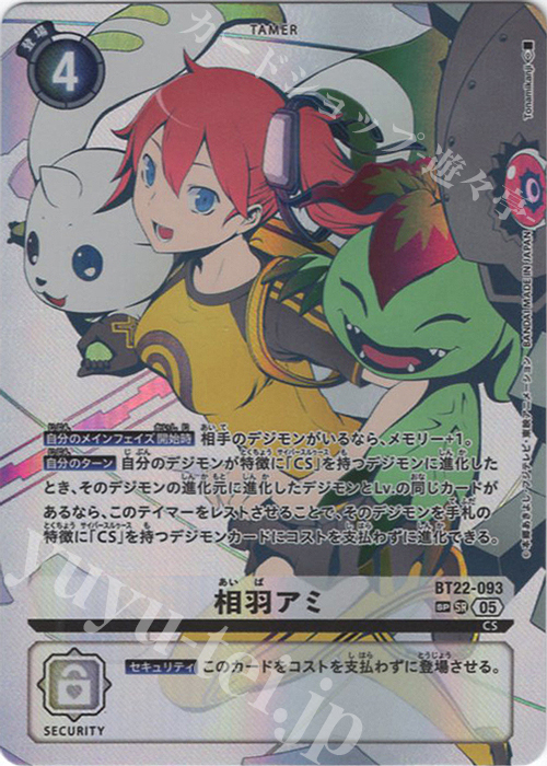 SP 相羽アミ(パラレル/SP) | 買取 | [BT22]  CYBER EDEN | デジモンカードゲーム