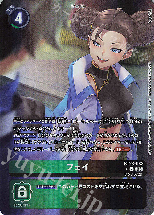 P-R フェイ(パラレル) | 買取 | [BT23] HACKERS’ SLUMBER | デジモンカードゲーム